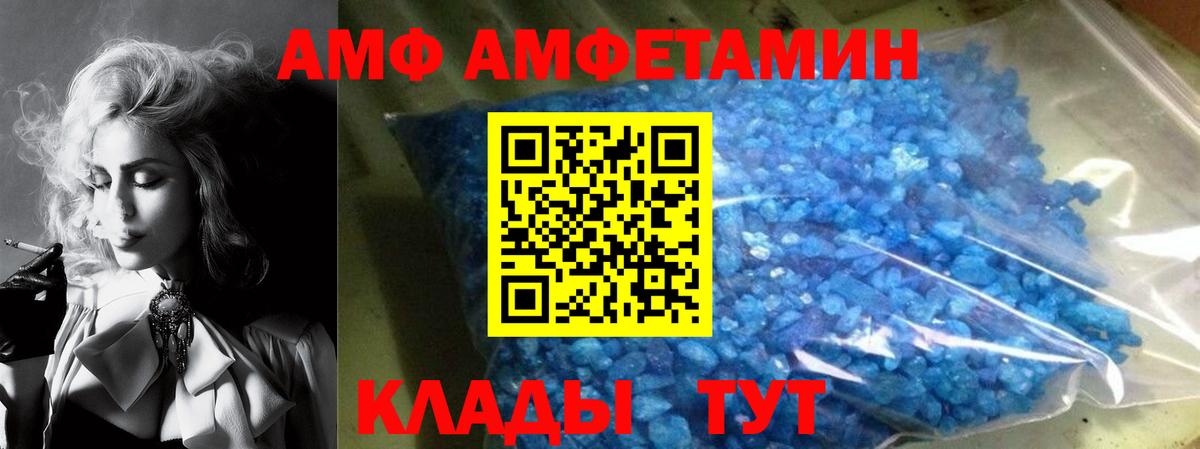 Донской  Amphetamine Розовый  АМФ  Вход с VPN 