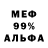 АМФЕТАМИН 97% Allanestier MC