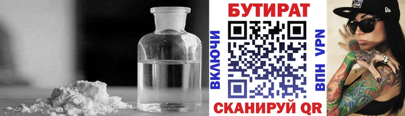БУТИРАТ BDO  Донской 