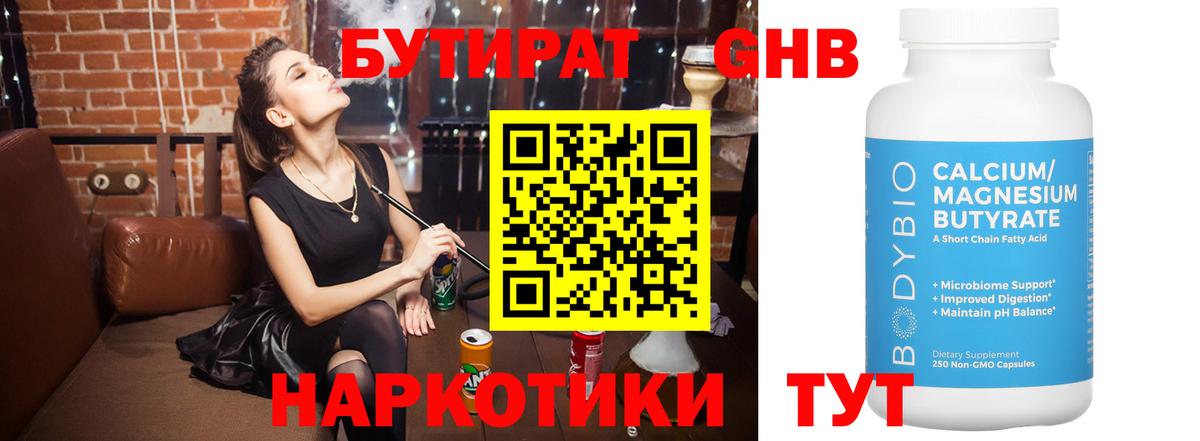 Донской  Бутират Butirat  Вход с VPN 