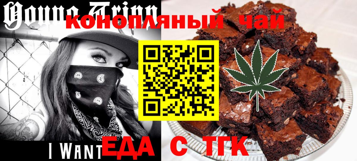 Cannafood конопля  Вход с VPN  Донской 