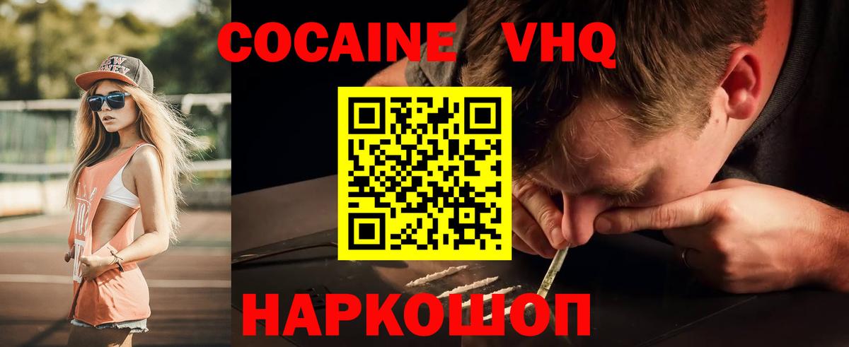 COCAIN 97% Донской