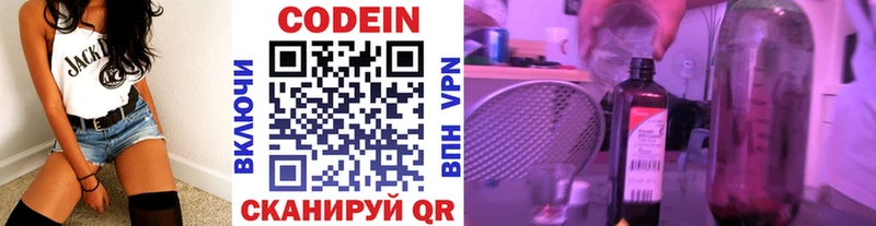 Codein напиток Lean (лин) Донской