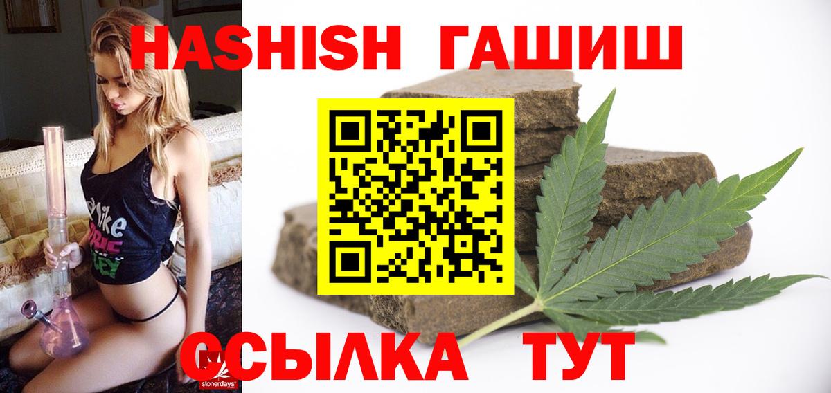 Гашиш  ГАШИШ VHQ  Вход с VPN  Донской 
