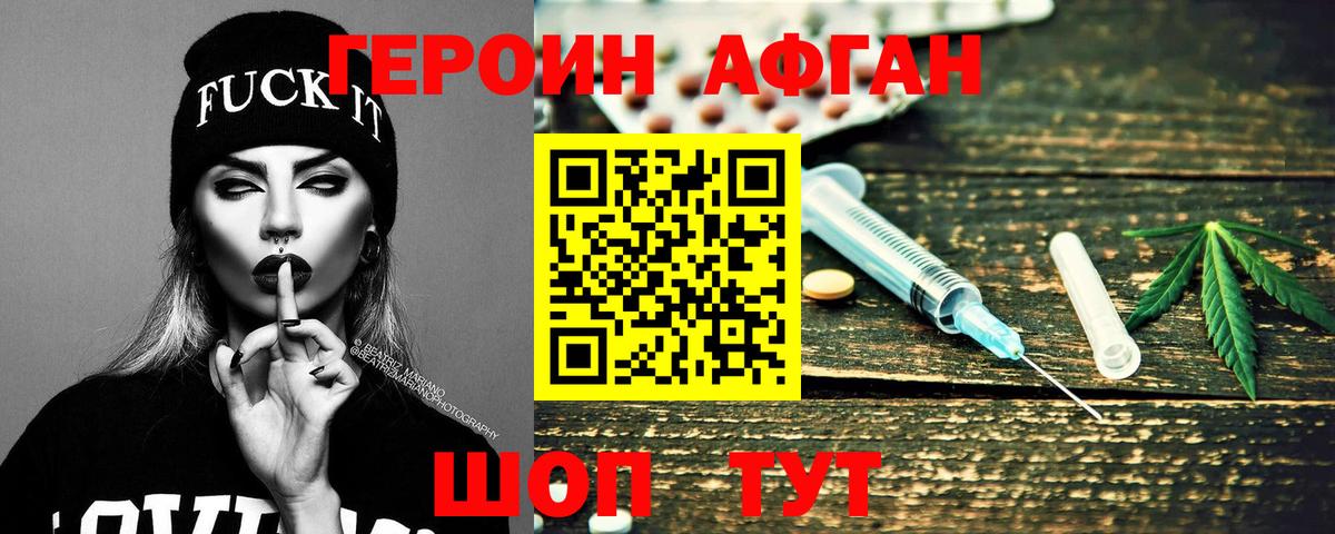 Героин Heroin  Вход с VPN  Героин  Донской 
