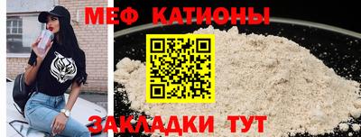 мефедрон Кулебаки