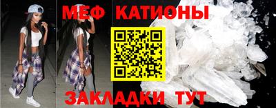 мефедрон Кулебаки
