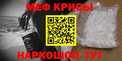 мефедрон Кулебаки