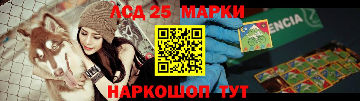 LSD-25 экстази кислота Донской