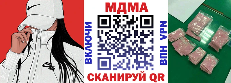 МДМА кристаллы  где купить наркоту  Донской 