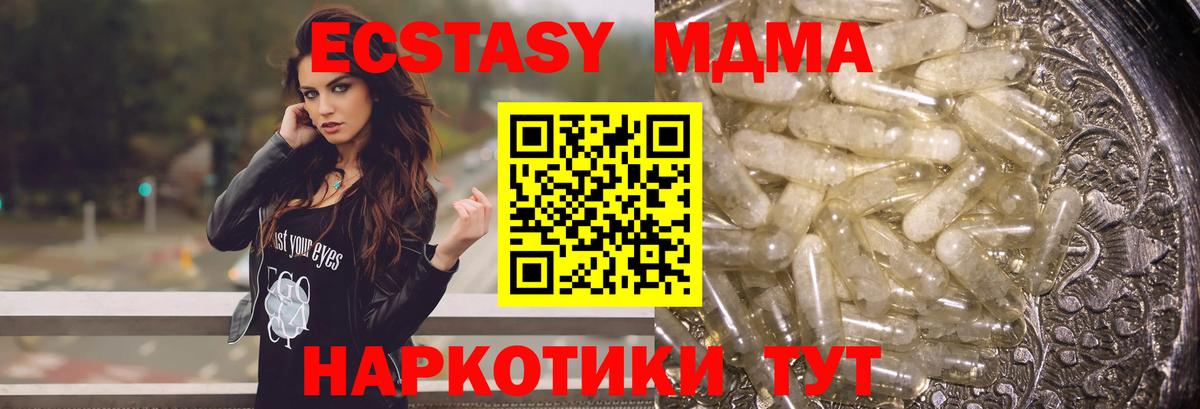 МДМА Molly Донской