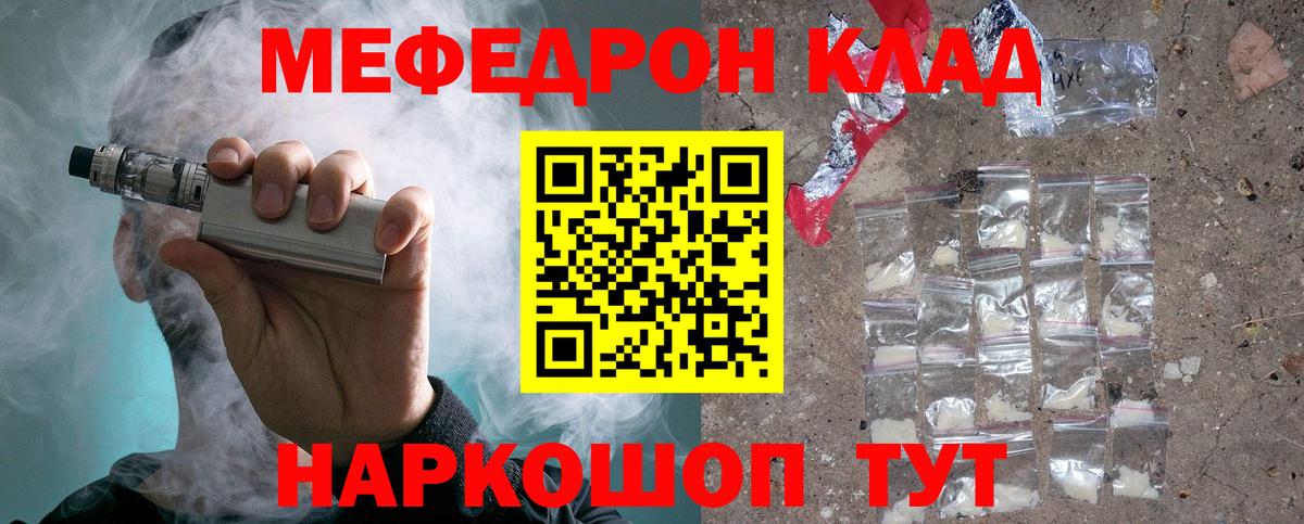 Мефедрон мука  МЯУ-МЯУ кристаллы  Вход с VPN  Донской 