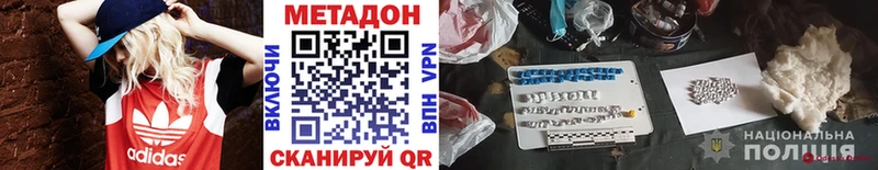 МЕТАДОН кристалл  Донской 