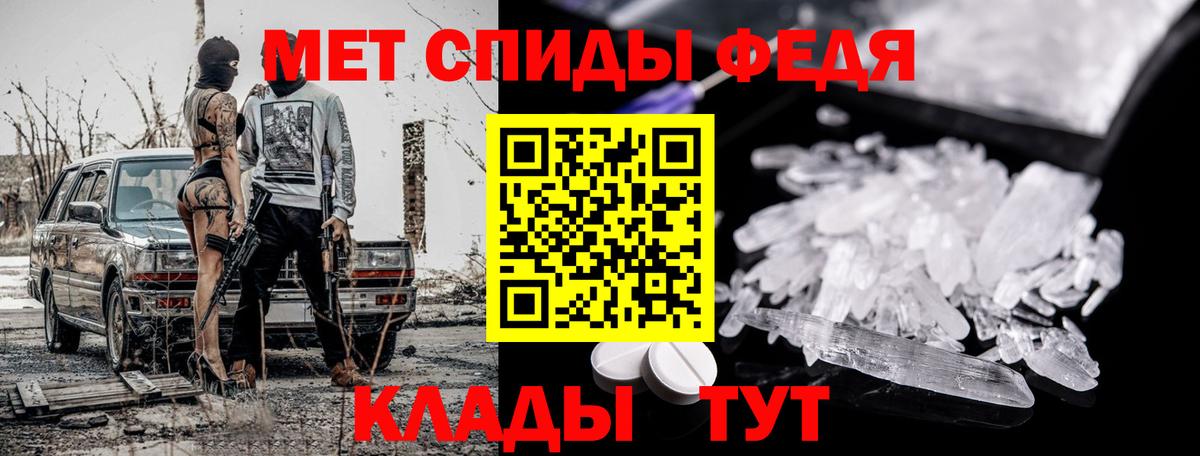 Донской  Первитин винт  Вход с VPN 
