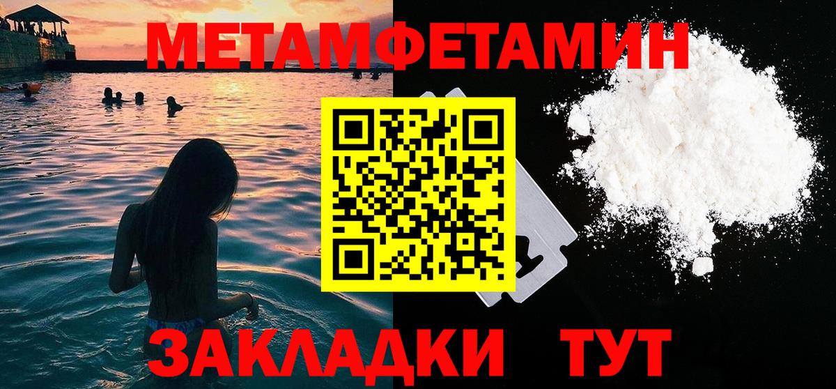МЕТАМФЕТАМИН Methamphetamine Донской