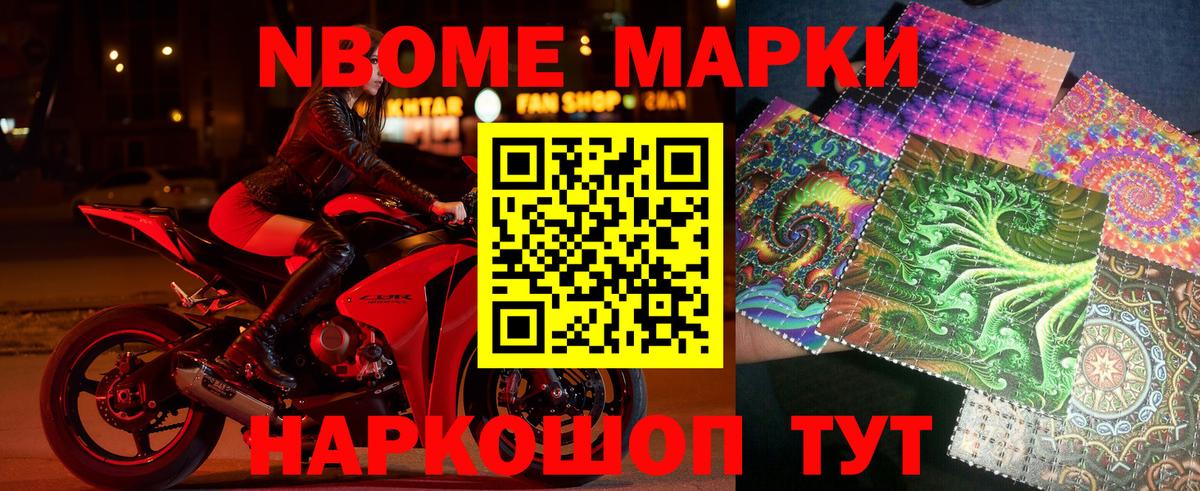 Донской  Марки NBOMe  Вход с VPN  Марки N-bome 1500мкг 