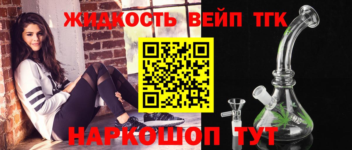Дистиллят ТГК THC oil  Вход с VPN  Донской 