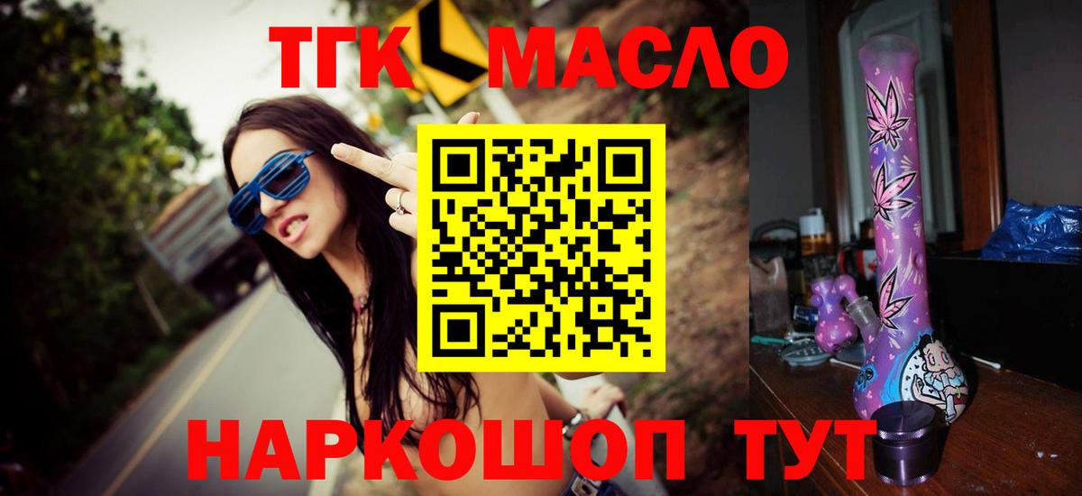 Дистиллят ТГК вейп Донской